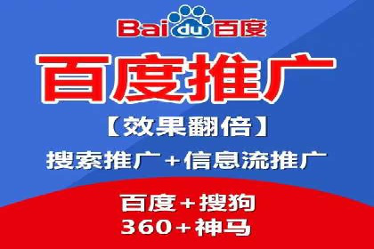 百度广告推广案例费用案例分析